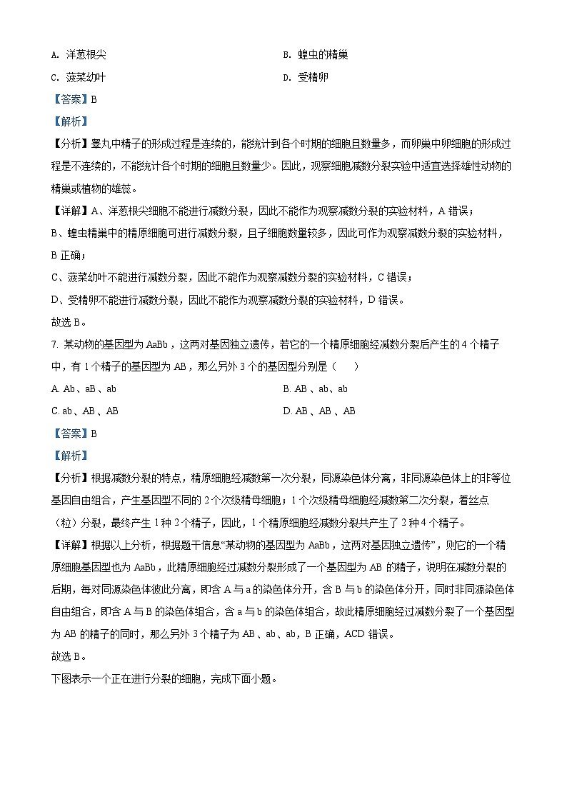 陕西省宝鸡市陈仓区2021-2022学年高一生物下学期期末试题（Word版附解析）03