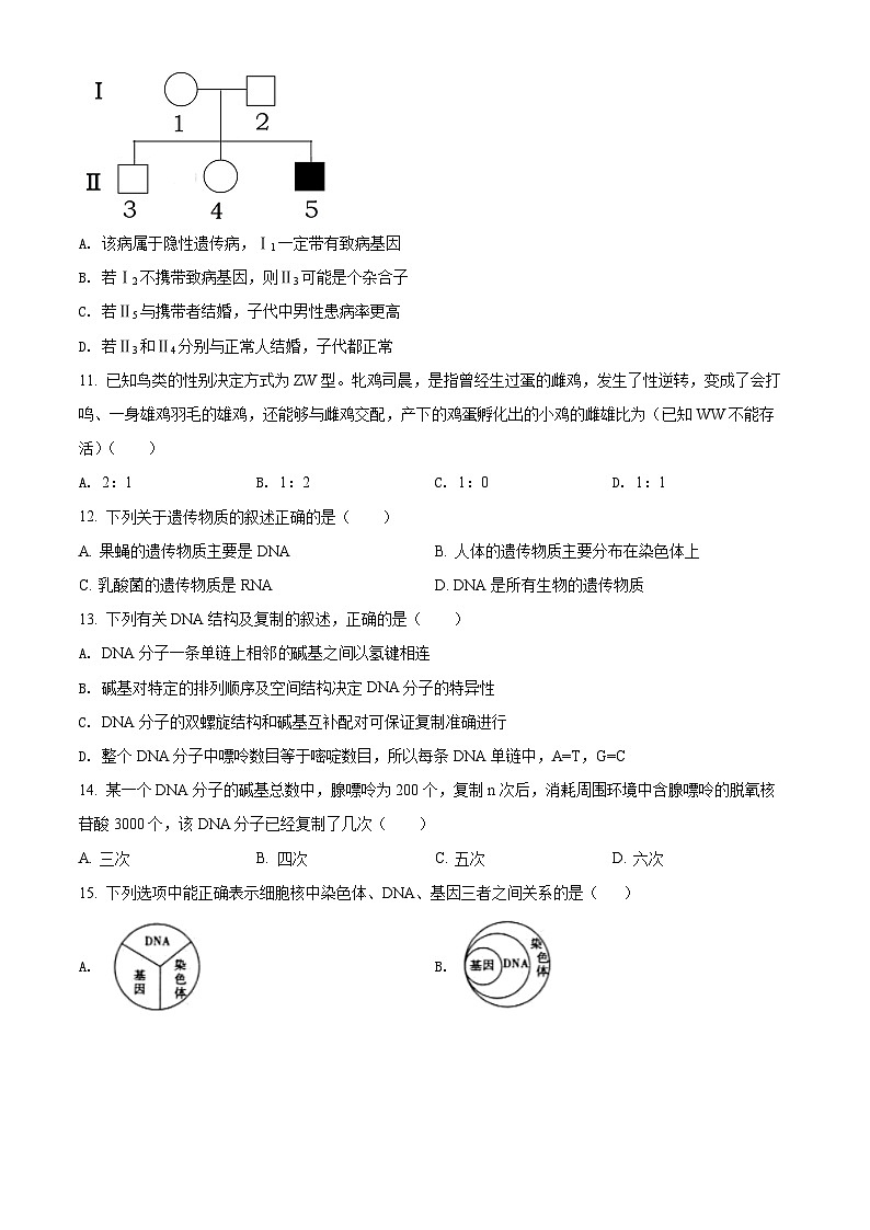 2022西安阎良区高一下学期期末生物试题含解析03