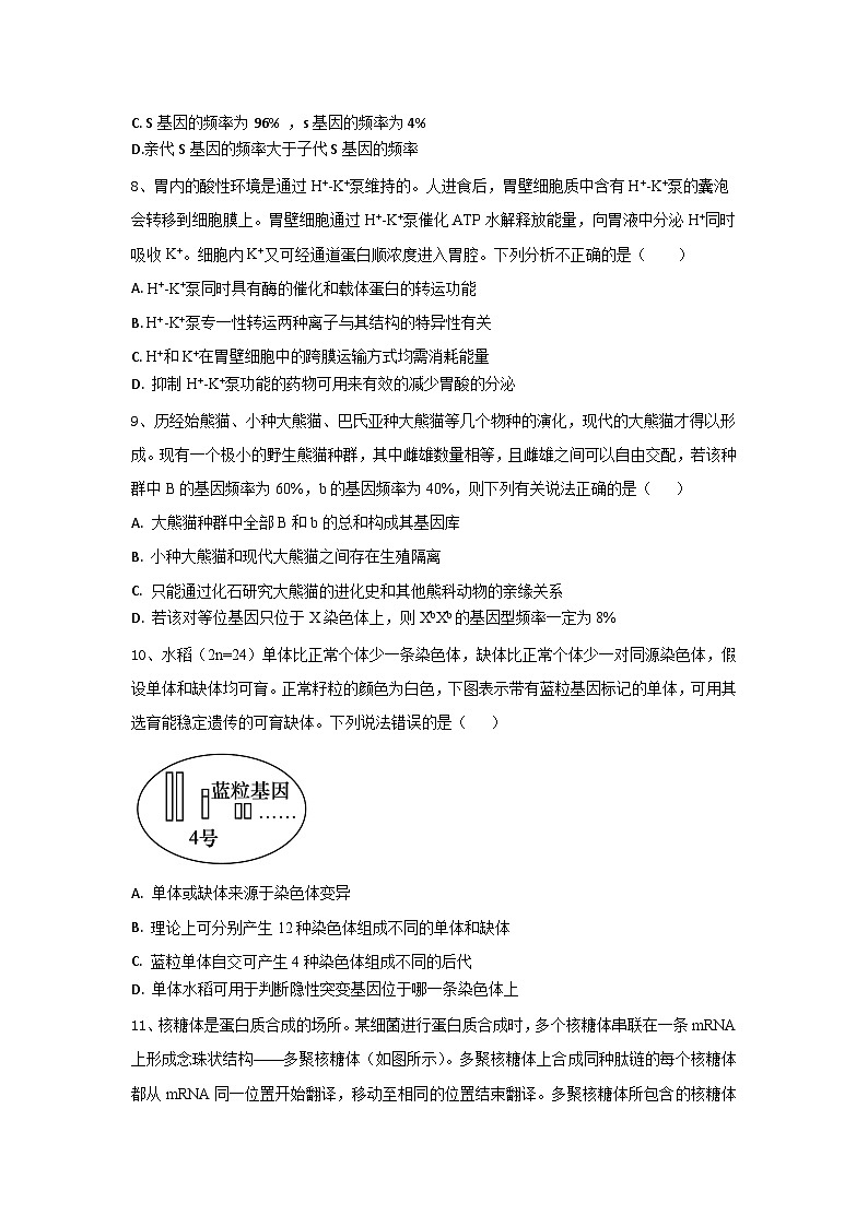 江苏省扬州市江都区大桥高级中学2022-2023学年高一下学期期末复习模拟测试生物试卷03