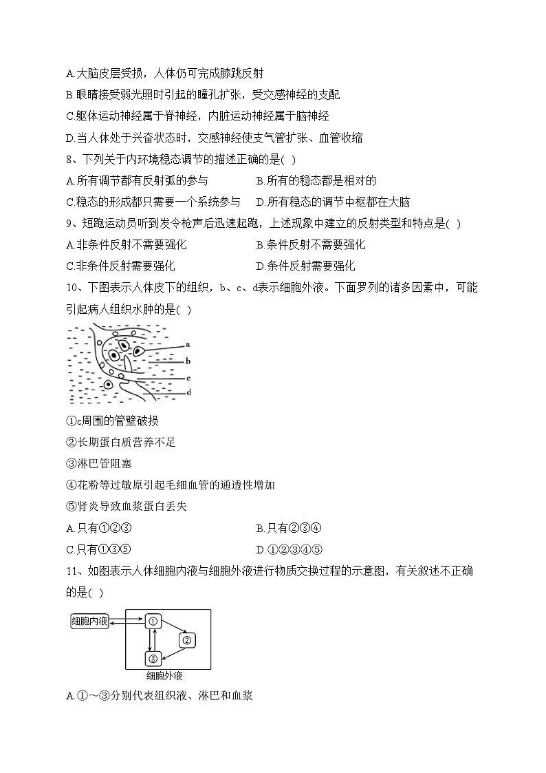 吉林省长春市两所高中2021-2022学年高一下学期期末联考生物试卷（含答案）02
