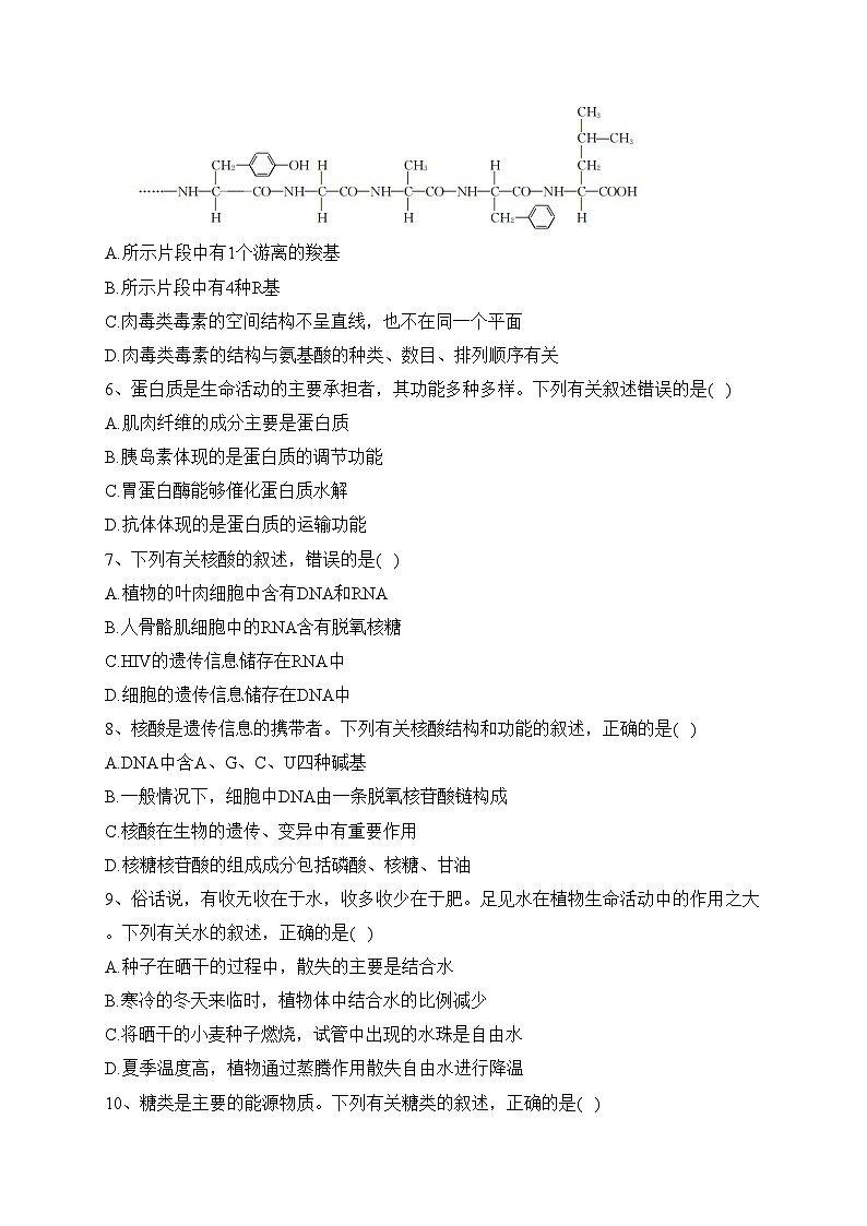青海省西宁市大通县、湟源县2021-2022学年高二下学期期末考试生物试卷（含答案）02