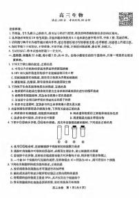 生物丨安徽省2023届皖江名校高三联考生物试卷及答案