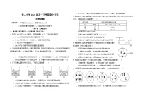 2023省大庆铁人中学高一下学期期中考试生物含答案
