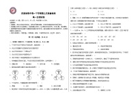 2023辽源田家炳高级中学校高一下学期6月月考生物试题含答案