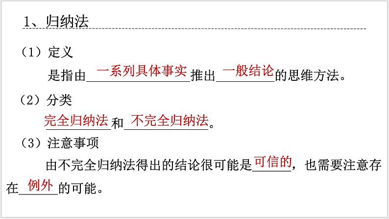 人教版2019必修一高中生物 1.1《细胞是生命活动的基本单位》课件+同步分层练习05