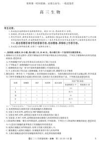 安徽省池州市、铜陵市等5地2022-2023学年高三11月质量检测生物试卷【公众号：一枚试卷君】