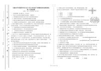 新疆乌鲁木齐市第四中学2022-2023学年高一下学期期末阶段性诊断测试生物试题