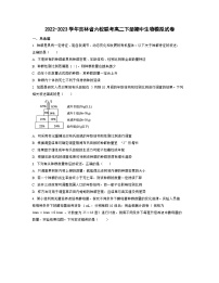 2022-2023学年吉林省六校联考高二下册期中生物模拟试卷（含解析）