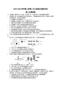 2023南京六校联合体高二下学期6月联合调研考试生物试题含答案