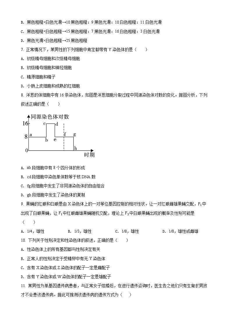 陕西省西安市莲湖区2021-2022学年高一下学期期末生物试题无答案第2页