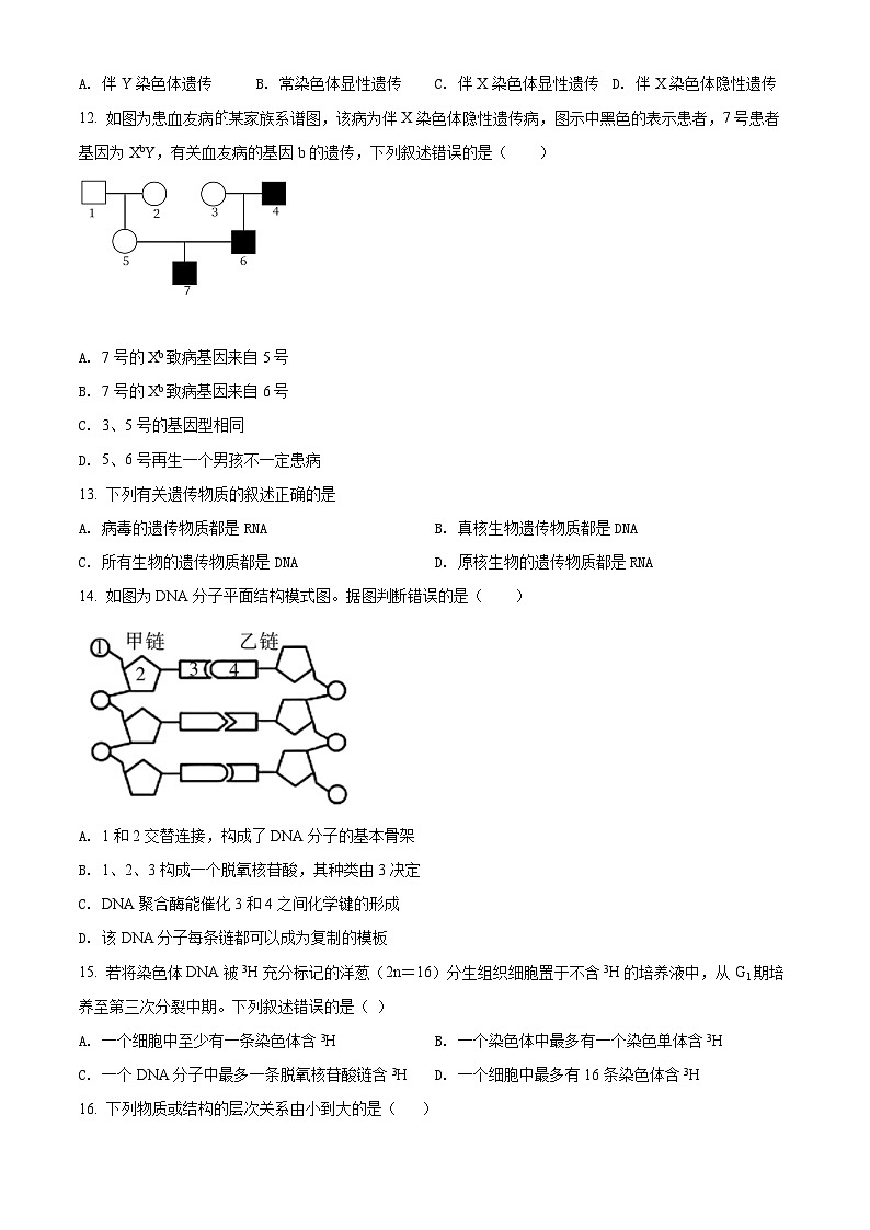 陕西省西安市莲湖区2021-2022学年高一下学期期末生物试题无答案第3页