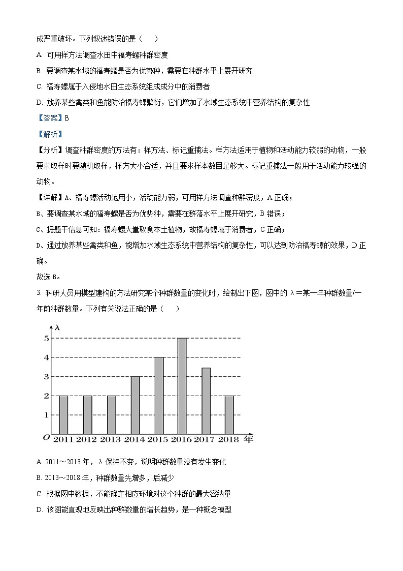 安徽省亳州市二中2021-2022学年高二生物下学期期末试题（Word版附解析）02