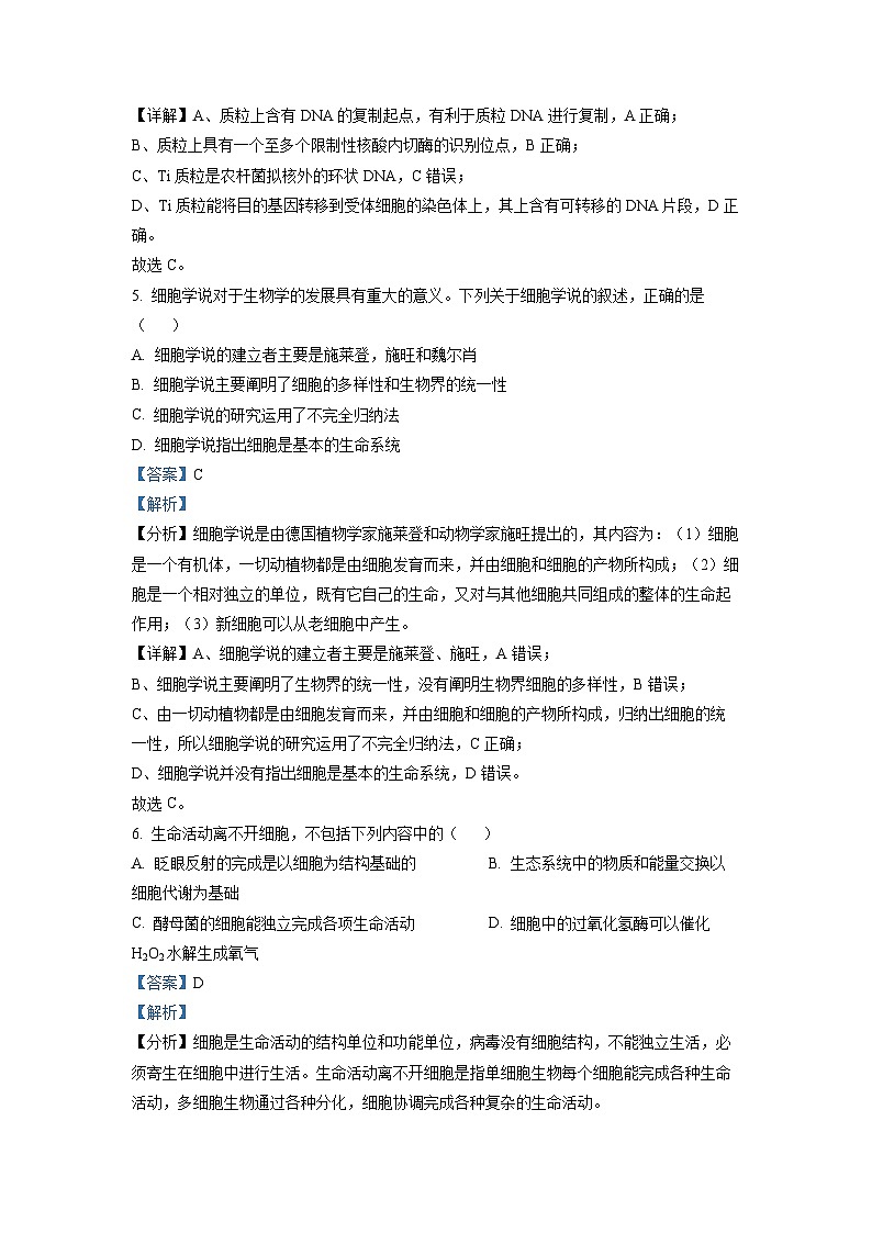 辽宁省名校联盟2021-2022学年高二生物下学期6月联考试题（Word版附解析）03