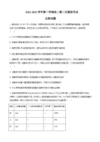 2023届福建省龙岩一中高三三模生物试题含答案