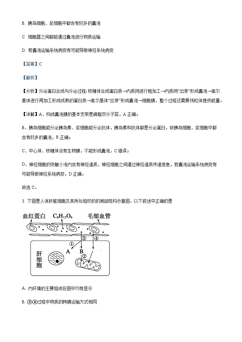 2023届重庆市万州二中高三下学期第三次诊断测试生物试题含答案02