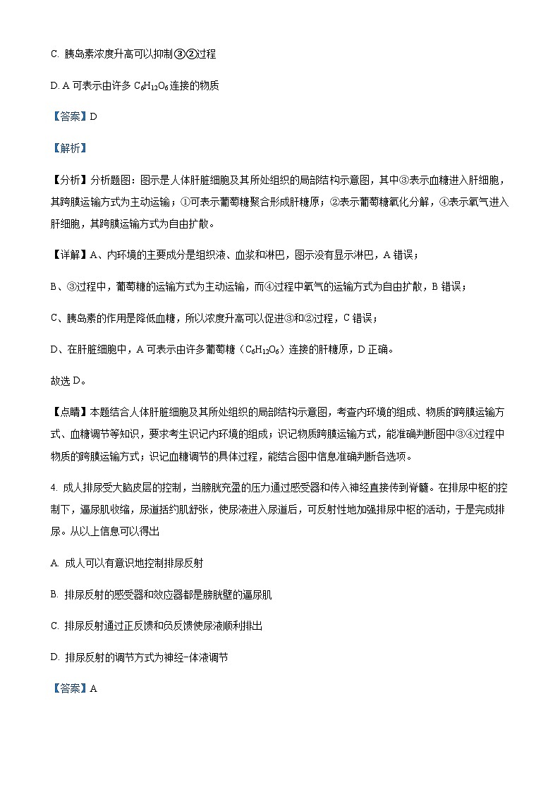 2023届重庆市万州二中高三下学期第三次诊断测试生物试题含答案03