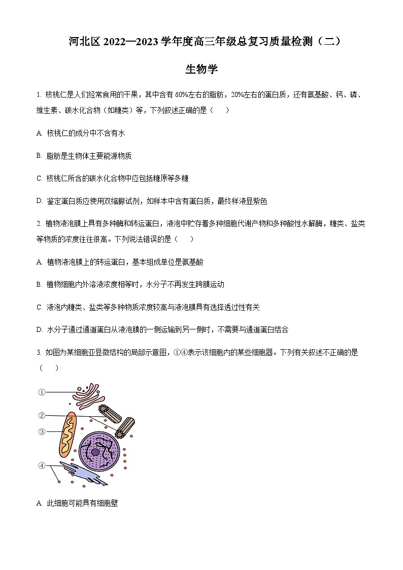 2023届天津市河北区高三二模生物试题含解析01