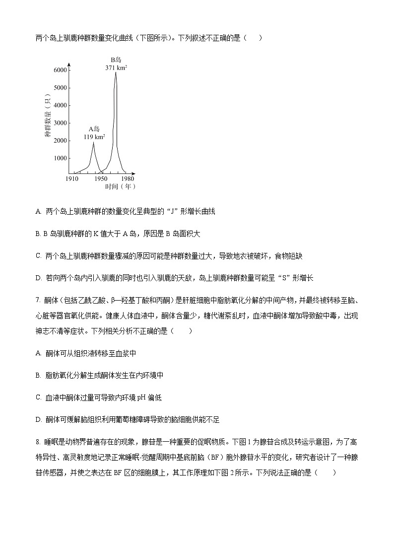 2023届天津市河东区高三二模生物试题含答案03