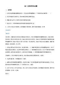 2023届浙江省北斗新盟高三5月联合考试生物试题Word版含解析