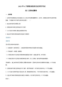 2023届浙江省效实中学重点中学拔尖学生培养联盟高三6月适应性考试生物试题Word版含解析