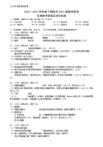 四川成都市蓉城联盟2022-2023学年高二下学期期末联考++生物答案