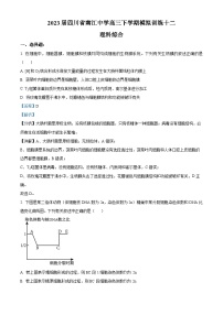 四川省南江中学2023届高三生物下学期模拟训练十二试题（Word版附解析）