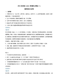 四川省内江市第六中学2023届高三生物下学期强化训练（一）试题（Word版附解析）