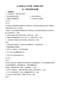 浙江省北斗联盟2022-2023学年高一生物下学期期中联考试题（Word版附解析）