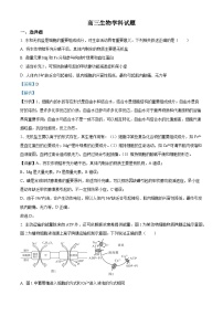 浙江省北斗新盟2023届高三生物6月联考试题（Word版附解析）