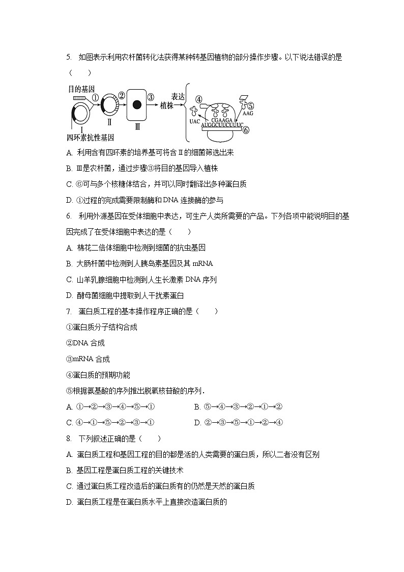2022-2023学年陕西省渭南市华州区重点中学高二（下）期中生物试卷（含解析）02