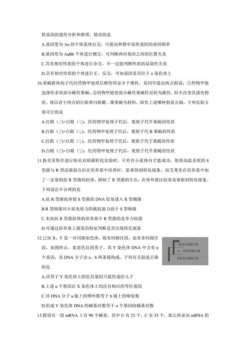 贵州省贵阳市2023届高三上学期期末生物试卷+答案03
