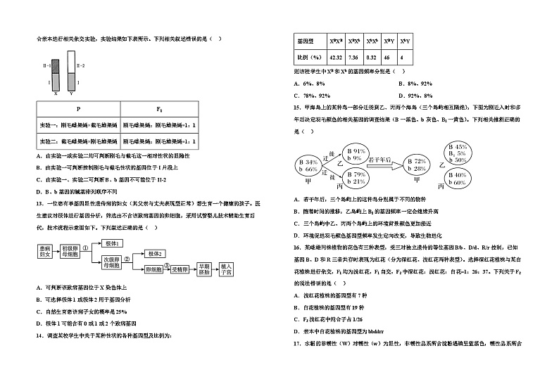 河南省漯河高级中学2022-2023学年高一生物下学期第4次月考生物试题03