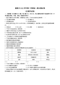 浙江省慈溪市2022-2023学年高一下学期期末生物试题(无答案)