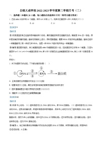 精品解析：甘肃省白银市大成学校2022-2023学年高一下学期第二次月考生物试题（解析版）