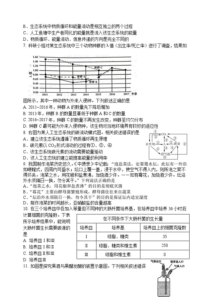 江苏省扬州市广陵2022_2023高二生物下学期期中考试试题02