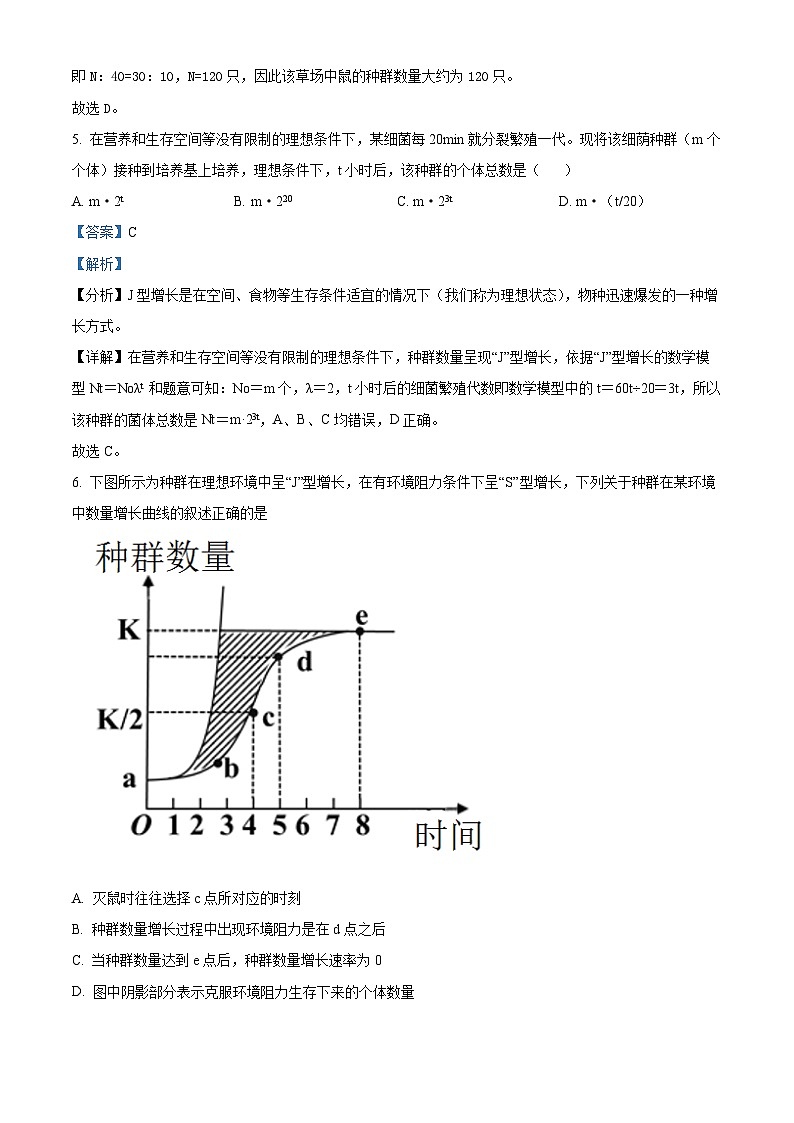 安徽省合肥市七中2022-2023学年高二生物下学期期中试卷（Word版附解析）03