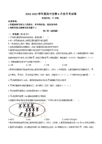 辽宁省重点高中沈阳市郊联体2022-2023学年高一生物下学期6月月考试题（Word版附答案）