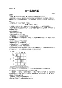 山东省滨州市2021-2022学年高一生物下学期期末考试试题（Word版附答案）