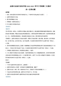 四川省成都市实验外国语学校2022-2023学年高一生物下学期期末考试试题（Word版附解析）