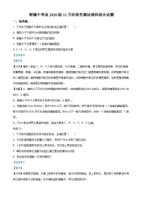 四川省成都市树德中学2022-2023学年高三生物上学期11月阶段性试题（Word版附解析）