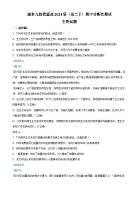 重庆市渝东九校2022-2023学年高二生物下学期期中诊断测试试题（Word版附解析）