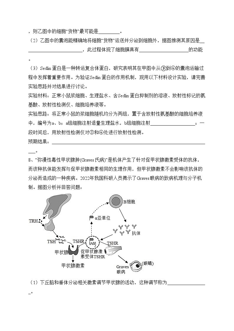 四川省内江市第六中学2023届高三下学期强化训练（一）生物试卷（含答案）第3页