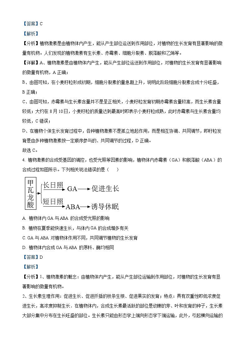 重庆市第十八中学2022-2023学年高二生物下学期5月月考试题（Word版附解析）第3页