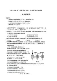 浙江省杭州市2022-2023高二下学期期末生物试卷+答案