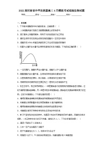 2022届河南省许平汝联盟高三4月模拟考试理综生物试题（含解析）