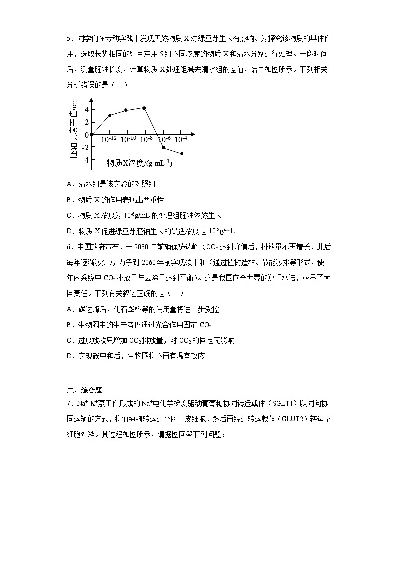 2022届广西柳州市高三三模理综生物试题（含解析）02