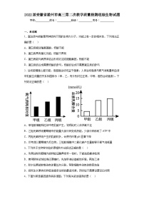 2022届安徽省滁州市高三第二次教学质量检测理综生物试题（含解析）