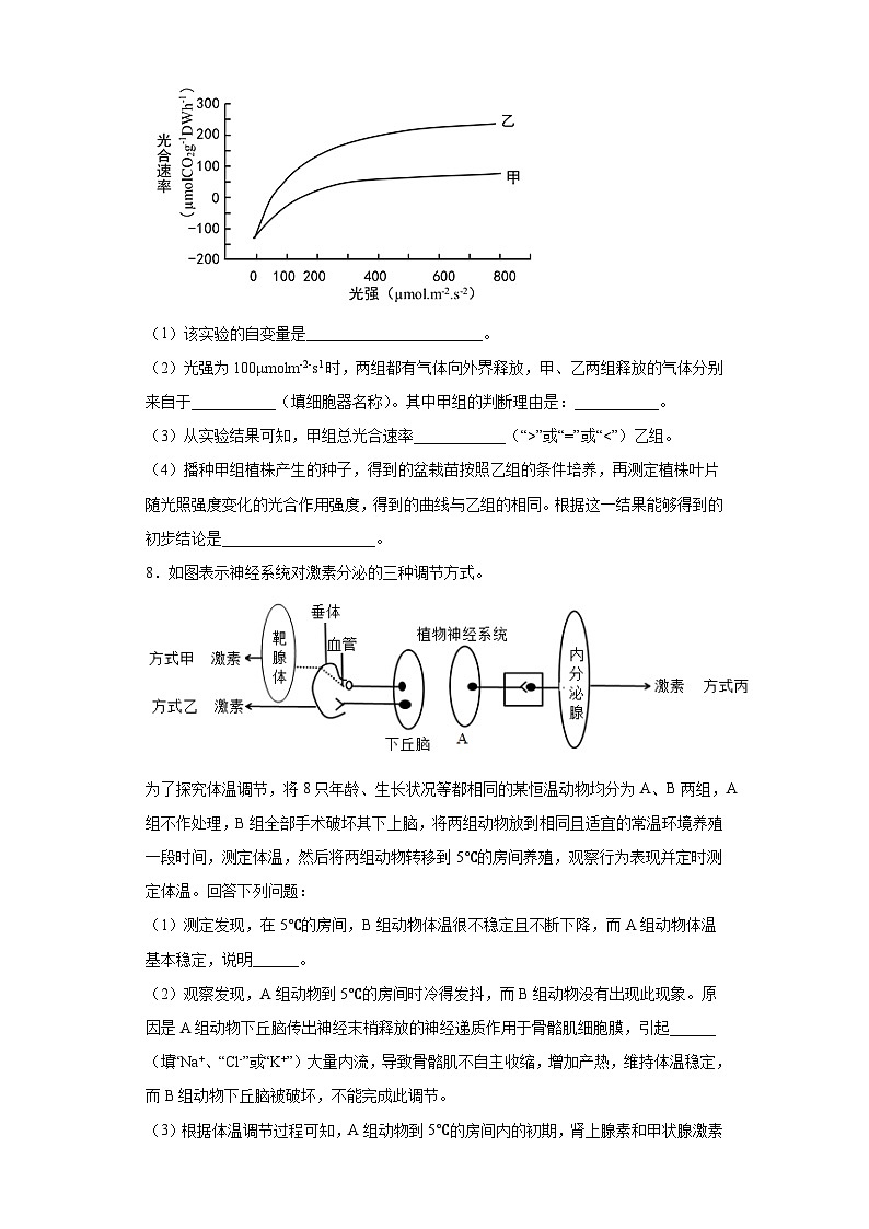 2022届四川省泸州市泸县二中高三二诊模拟考试理综生物试题（含解析）03