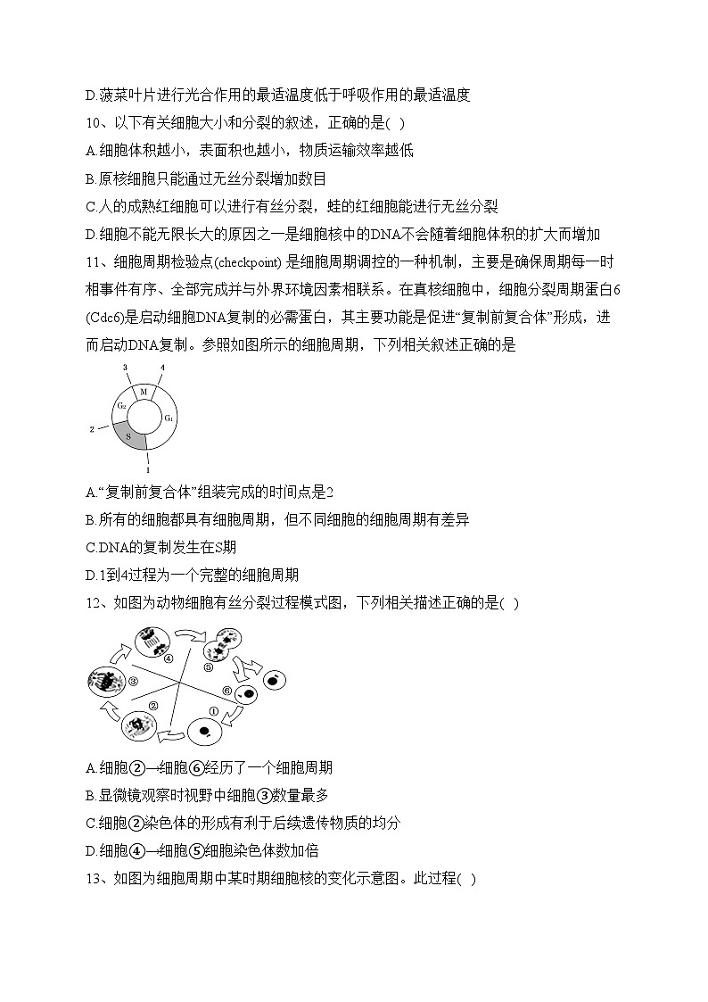 新疆生产建设兵团第一师高级中学2021-2022学年高一下学期期末考试生物试卷（含答案）03