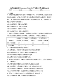 勃利县高级中学2022-2023学年高二下学期5月月考生物试卷（含答案）